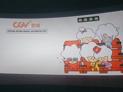 -CGV影城(东港IMAX店)