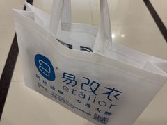 -易改衣·明星裁缝(金桥国际广场店)