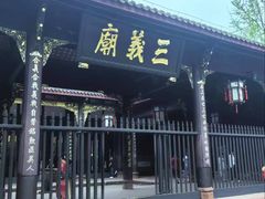 -成都武侯祠博物馆