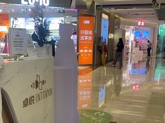 -福田卓悦INTOWN购物中心