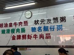 -穗银肠粉店(东川路店)