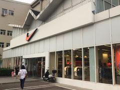 -NIKE北京马连道换季优惠店