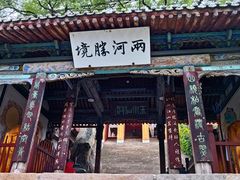 -玉泉观