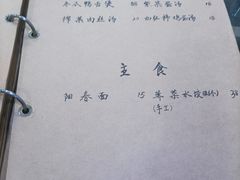 -广迎居老正兴菜馆