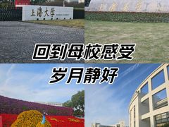 -上海大学(宝山校区)