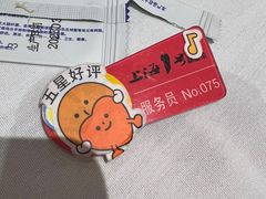 -上海1号私藏菜(静安店)