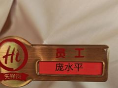-海底捞火锅(高科广场店)