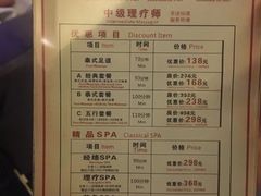 -富侨养生(天宝路店)