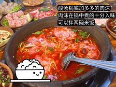 -笔记安顺夺夺粉火锅
