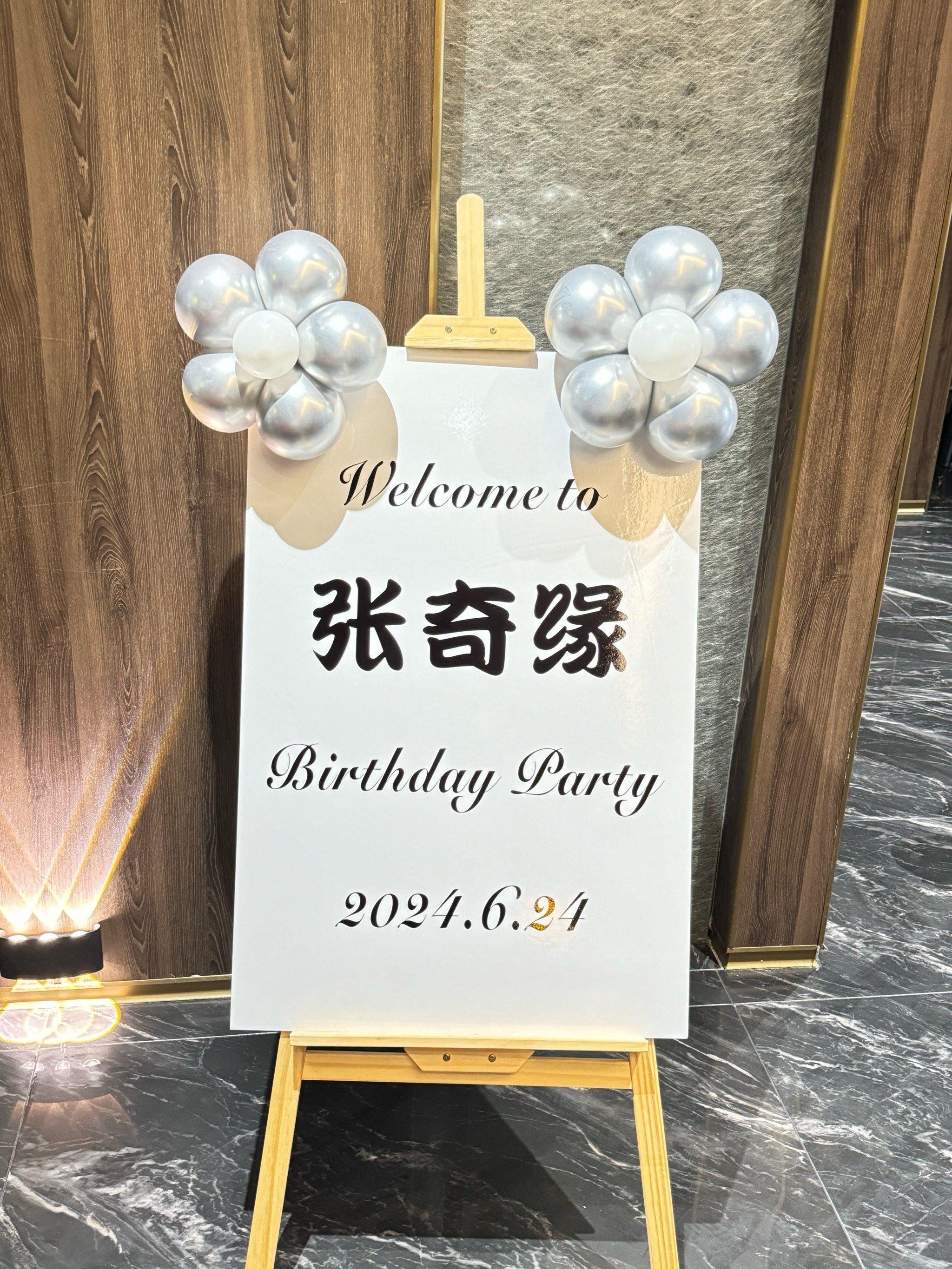 生日宴气球布置