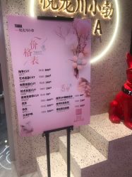 -悦SALON