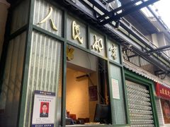 门面-霸王虾·麻辣小龙虾(清水河公园店)