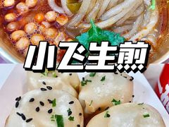 -小飞生煎(东方宝泰店)