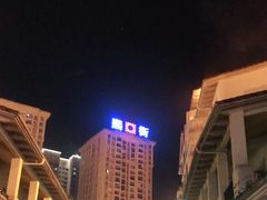 -重庆熙街