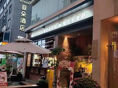 -大家食府·福建菜(FAC协盛中心庭院餐厅店)