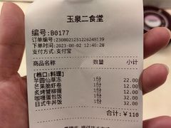 -浙江大学(玉泉校区)