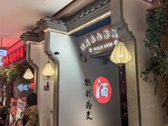 -川堂风·跷脚牛肉·乐山爆炒(中建乐荟天地店)