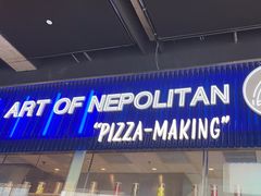 -玛尚诺Pizza&Bar(长泰广场店)