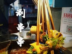 小郡肝串串-钢管厂五区小郡肝串串香(南山店)