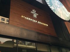 门面-星巴克臻选(广州高德置地秋广场店)