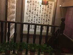 -足间道(清景园店)