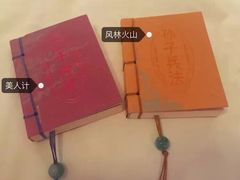 -见山书院