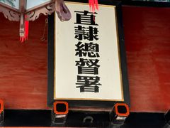 -永茂驴肉(莲池南大街总店)