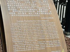 -黄帝陵
