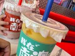 -南澳岛打卡果汁冰公司