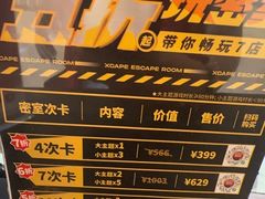 -Xcape异时刻密室逃脱魔法互动(瑞虹天地太阳宫店)