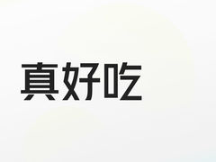 -胡大饭馆 24h(簋街总店)