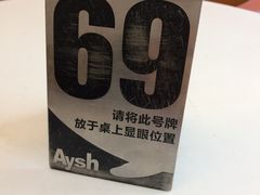 -艾薯夫妇Aysh(红山店)