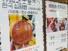 -莫朗核桃饼(虹泉路店)