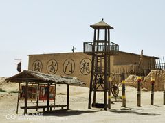 -镇北堡西部影城