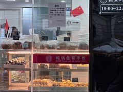 -纯坊佳哥手作(江汉路店)