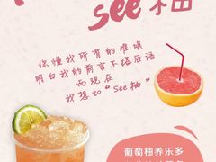 -CoCo都可(118广场店)