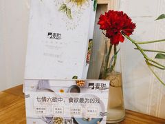 餐具摆设-麦甜创意轻食餐厅(西康路店)