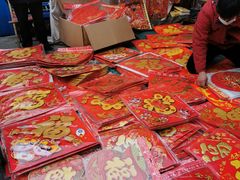 -李村大集