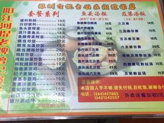 菜单-阳江河堤老牌曾记美食