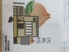 -伏小桃(雁塔MOMOPARK店)