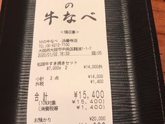 -松阪牛焼肉M(法善寺横丁店)