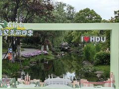 -杭州电子科技大学(下沙校区)