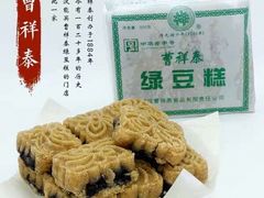 -曹祥泰(解放路店)