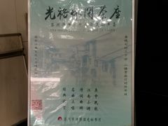 -光裕书厅·评弹茶馆·剧场(观前街店)