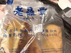 -老鼎丰(靖宇街总店)