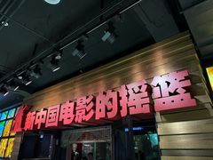 -长影旧址博物馆
