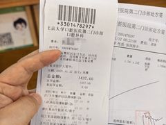 -北京大学口腔医院(第二门诊部)