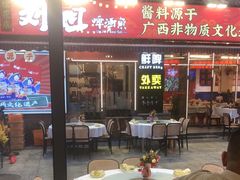 -刘姐啤酒鱼民族演艺餐厅(西街总店)