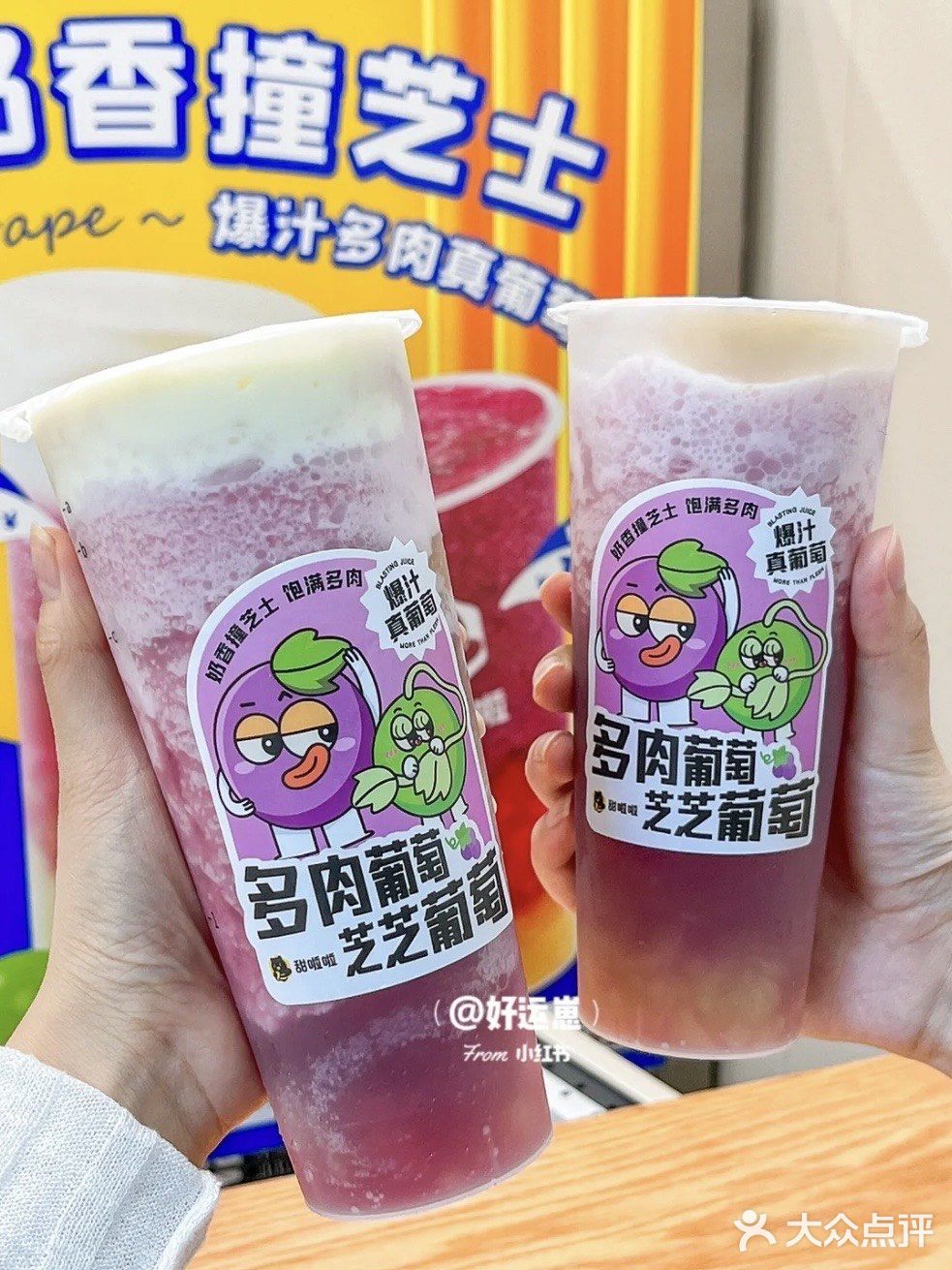 平顶山甜啦啦|12💰买到大杯芝士葡萄🍇