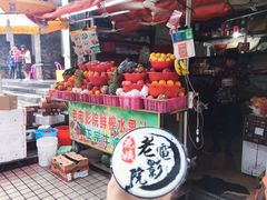 牛油果+牛奶-花姨·老电影院果汁冰(88号店)